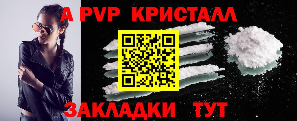 Елабуга  А ПВП  Alfa_PVP СК КРИС  наркотики  Alpha PVP VHQ  Вход с VPN 