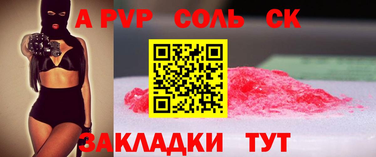 A PVP кристаллы Елабуга