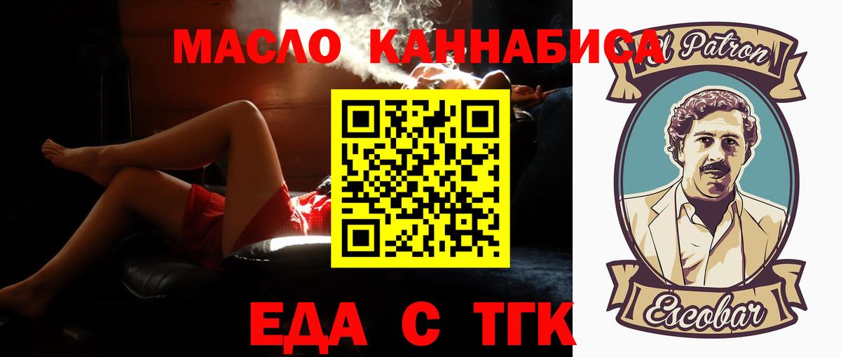 Cannafood марихуана  Вход с VPN  Елабуга 