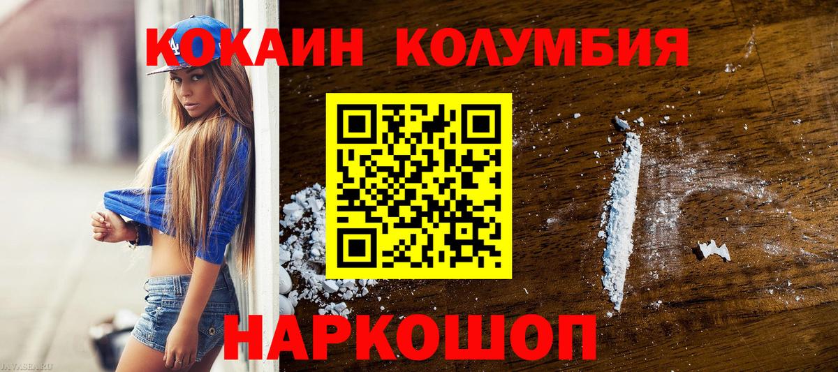 Елабуга  Cocaine 99%  Вход с VPN 