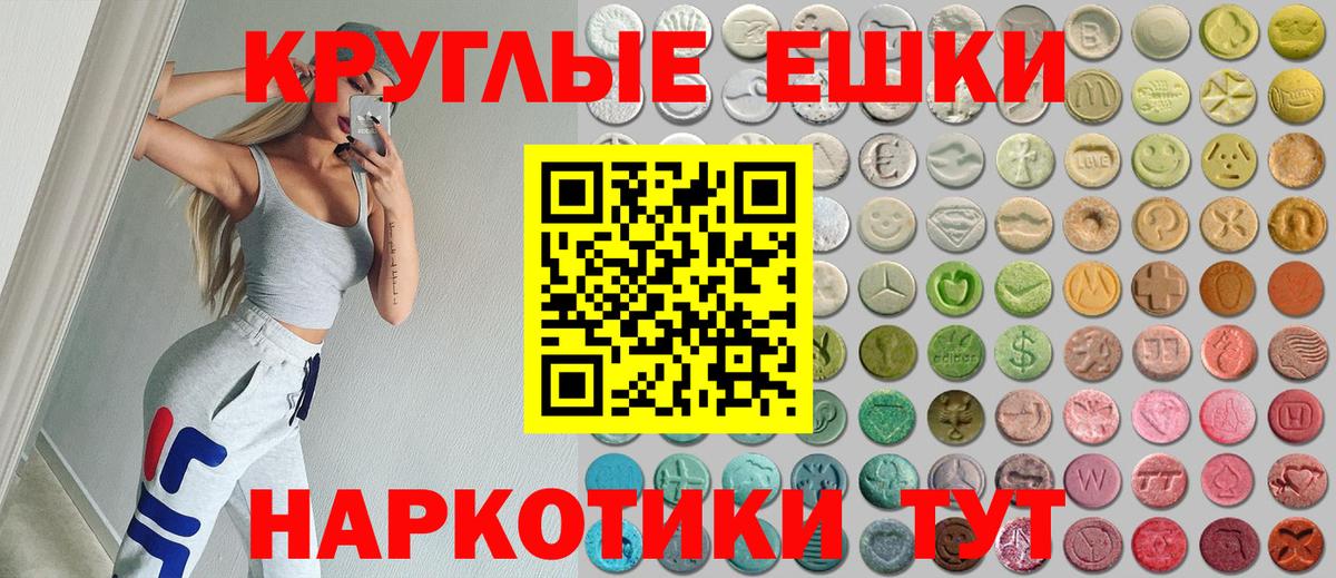 Ecstasy круглые Елабуга