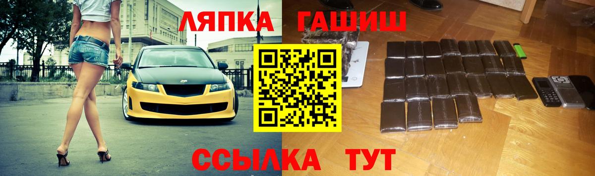 ГАШ  ГАШИШ hashish  Вход с VPN  Елабуга 