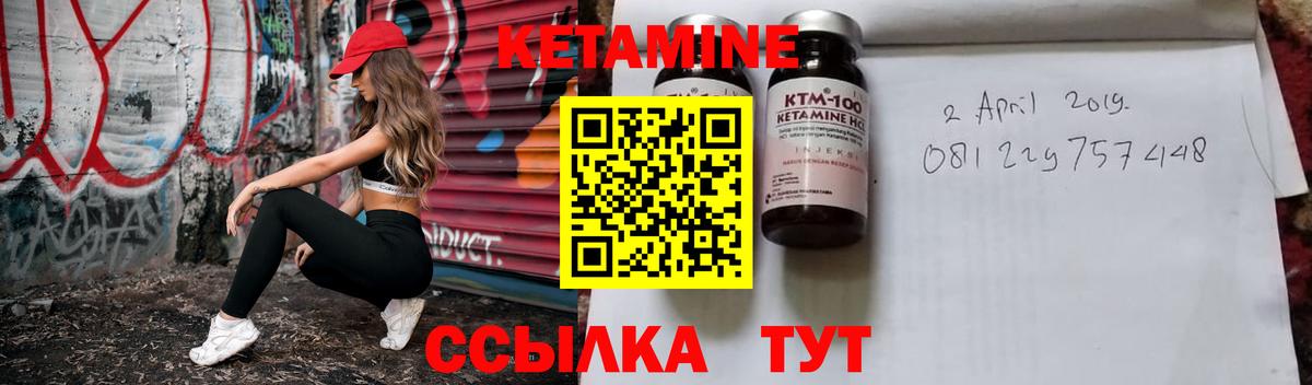 Кетамин ketamine  Вход с VPN  Елабуга  КЕТАМИН ketamine 