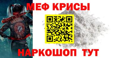 меф VHQ Краснокаменск