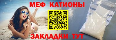 меф VHQ Краснокаменск