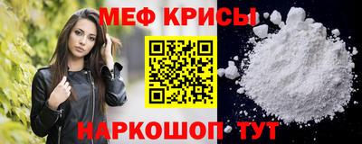 меф VHQ Краснокаменск