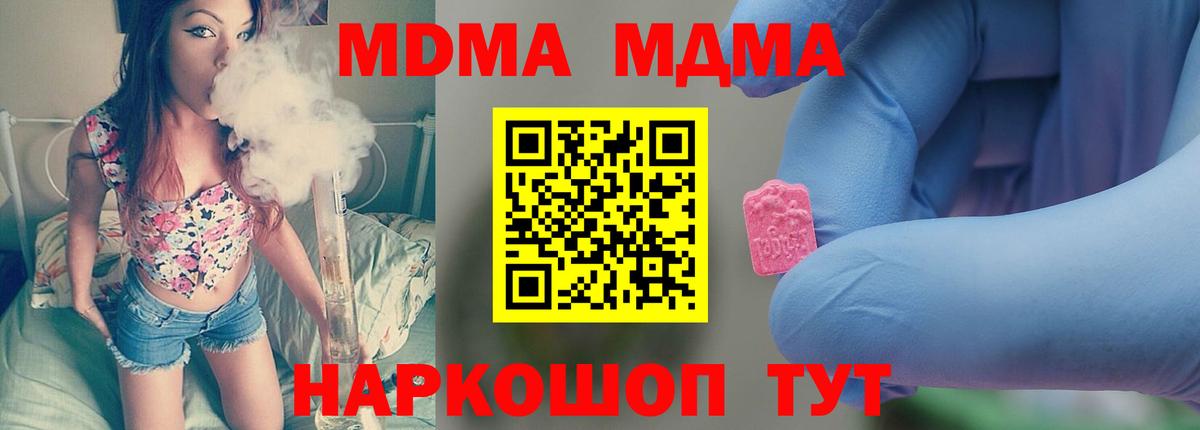 МДМА crystal  МДМА VHQ  MDMA  Елабуга  Вход с VPN 
