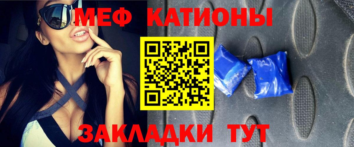 МЯУ-МЯУ mephedrone  МЕФ mephedrone  Елабуга  Вход с VPN 