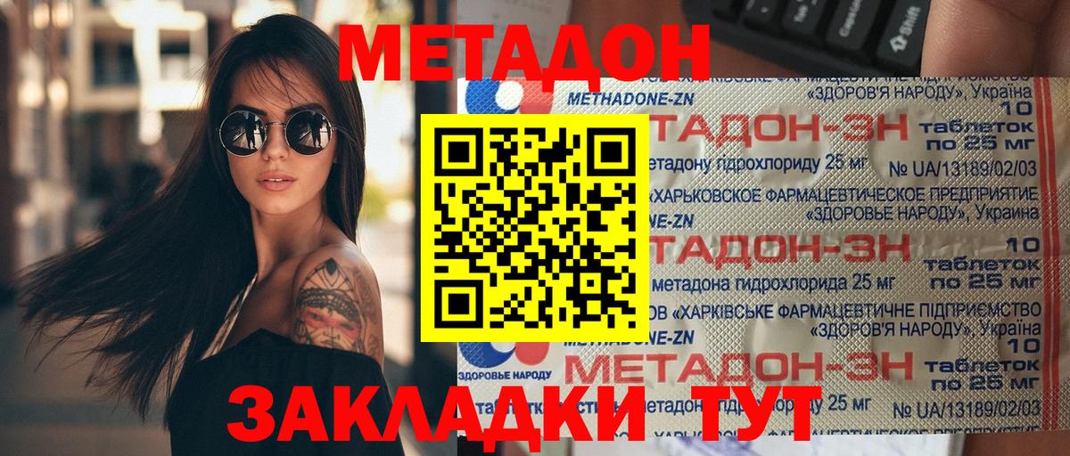 МЕТАДОН белоснежный  Вход с VPN  МЕТАДОН кристалл  Елабуга 