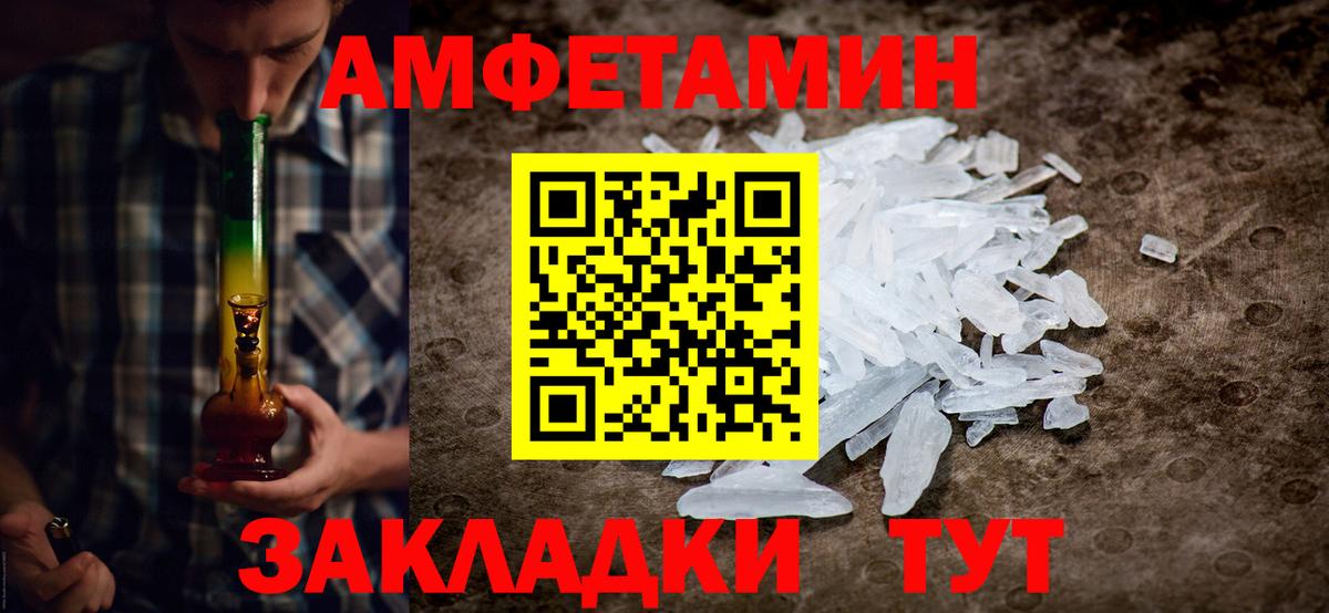 Метамфетамин мет Елабуга