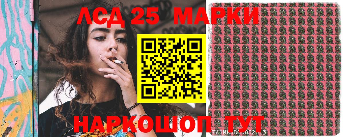 Марки 25I-NBOMe 1500мкг  Вход с VPN  Марки 25I-NBOMe 1500мкг  Елабуга 