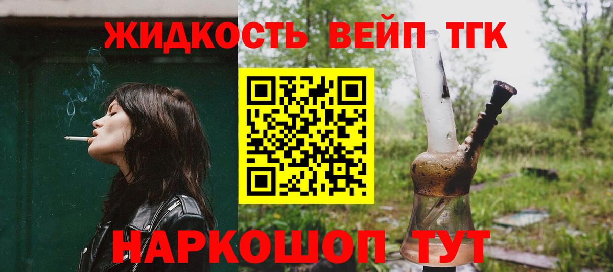 ТГК концентрат Елабуга
